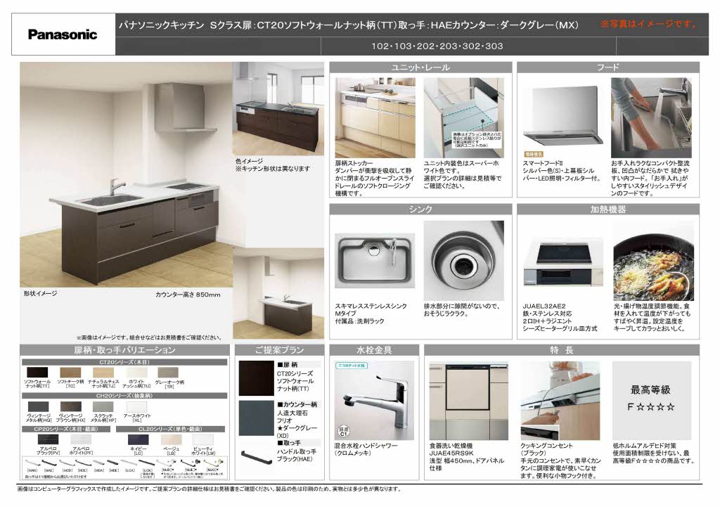 カルーレ金澤 0103号-7