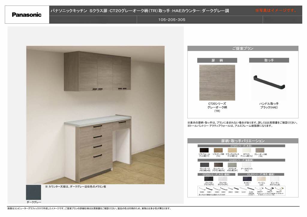 カルーレ金澤 0105号-9