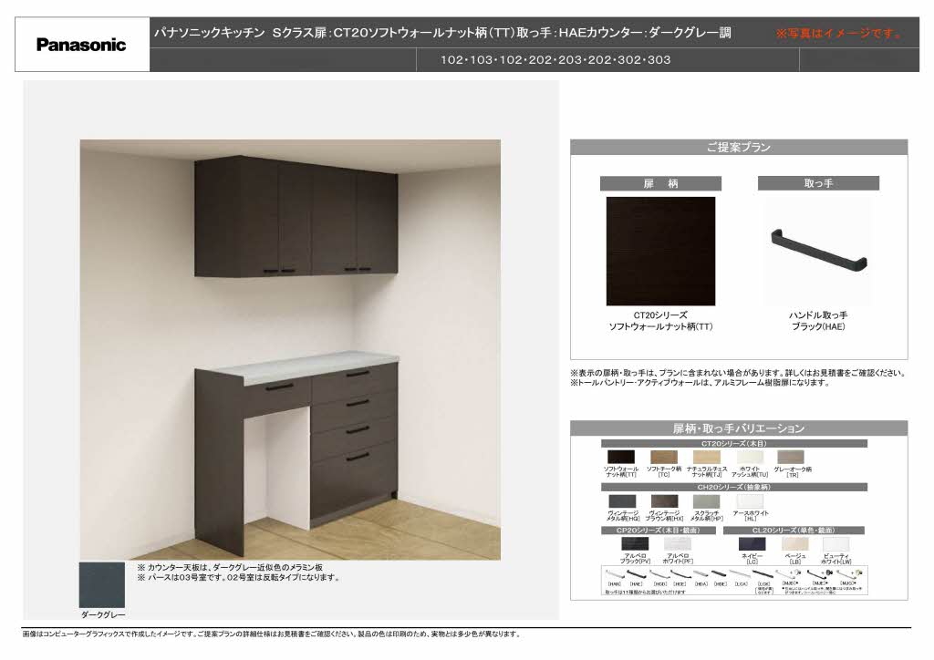 カルーレ金澤 0202号-8