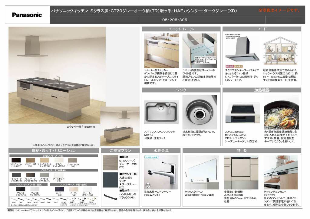 カルーレ金澤 0205号-8
