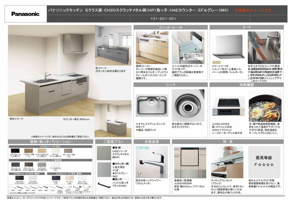 カルーレ金澤 0301号-8