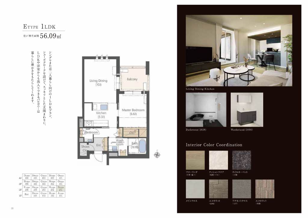 オンブール広路 0201号-6
