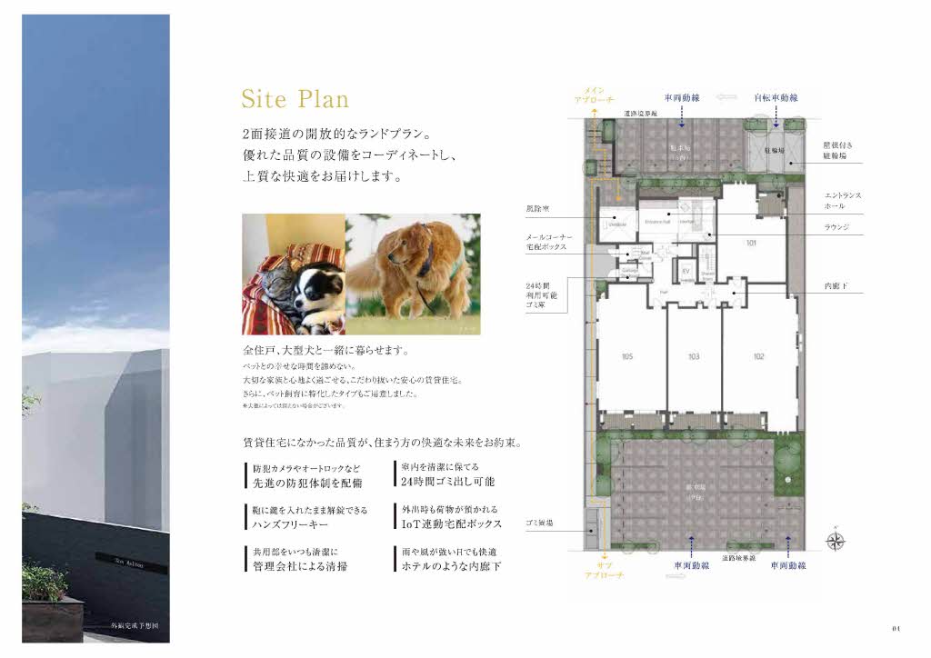 オンブール広路 0305号-3