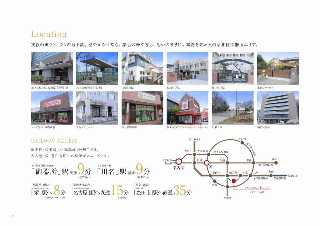 オンブール広路 0402号-9