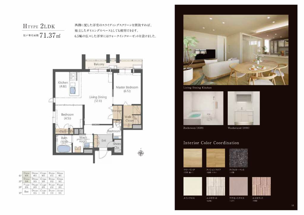 オンブール広路 0406号-6