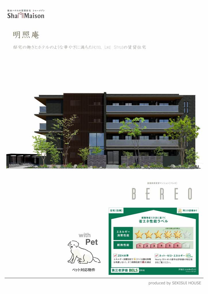 明照庵 0102号-2