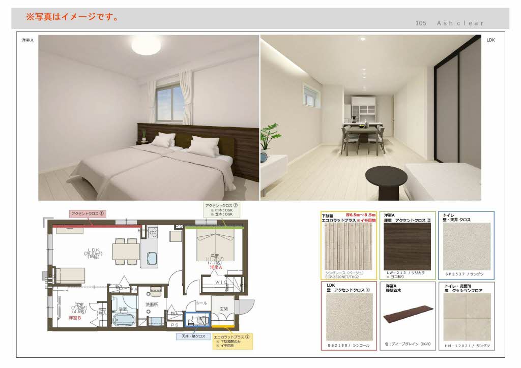 シクラシオン 0105号-5