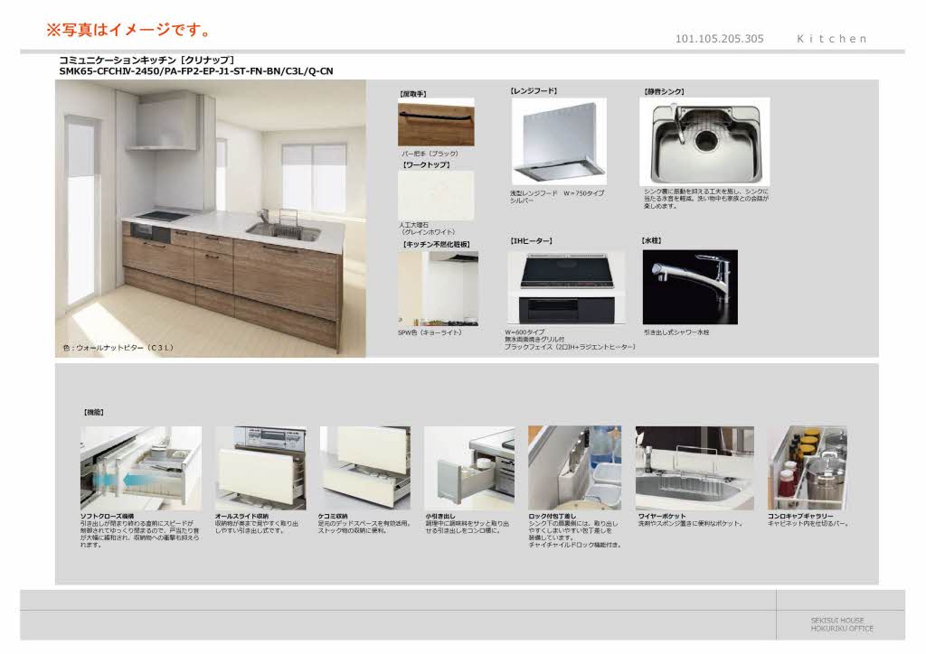 シクラシオン 0205号-4