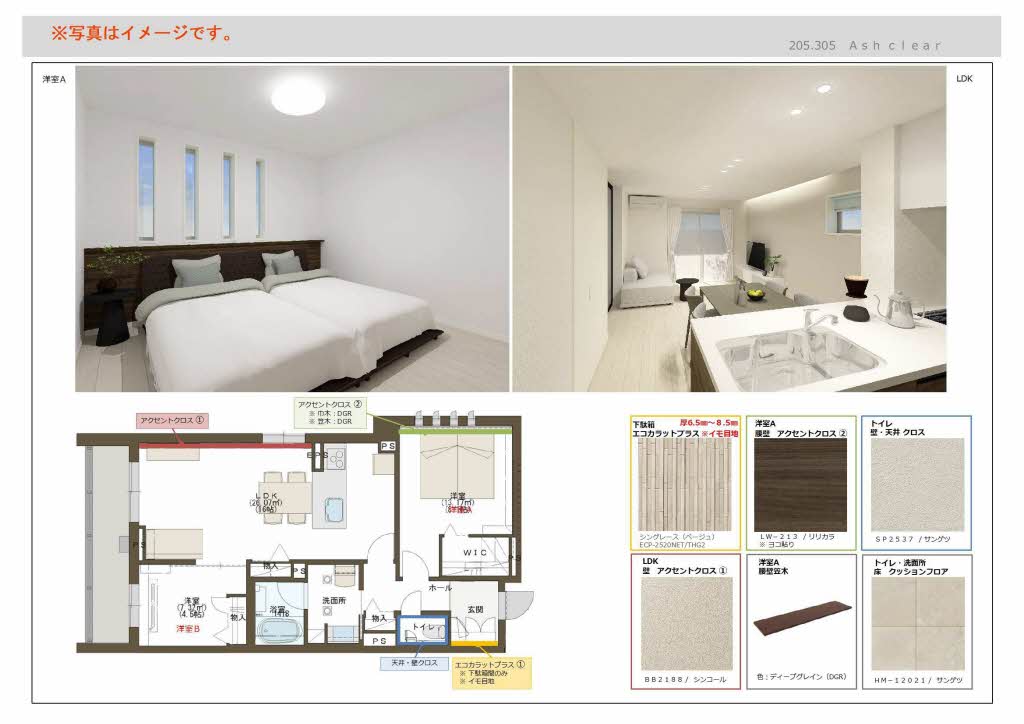 シクラシオン 0205号-5
