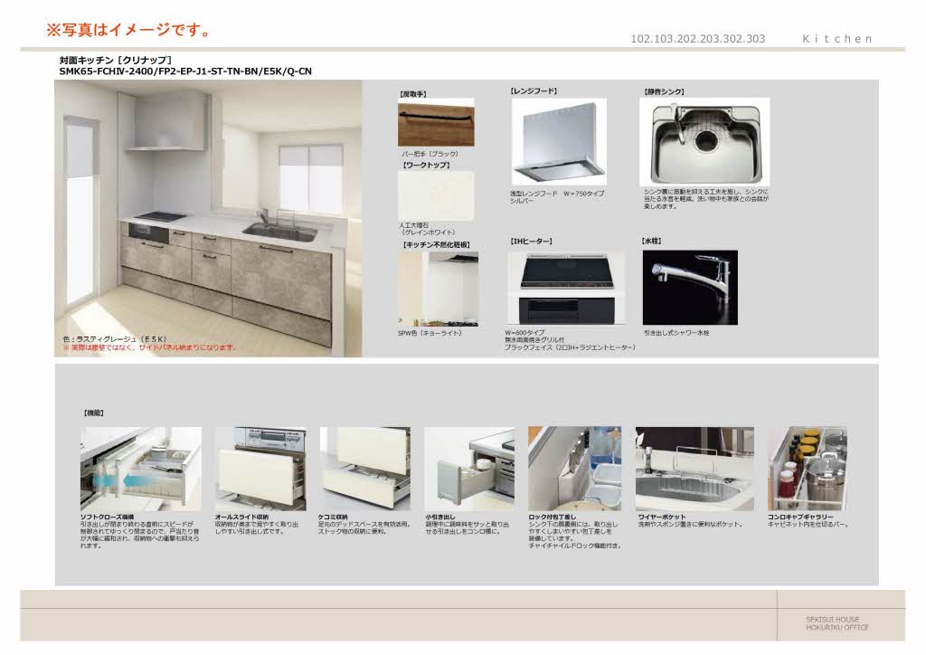 シクラシオン 0303号-3
