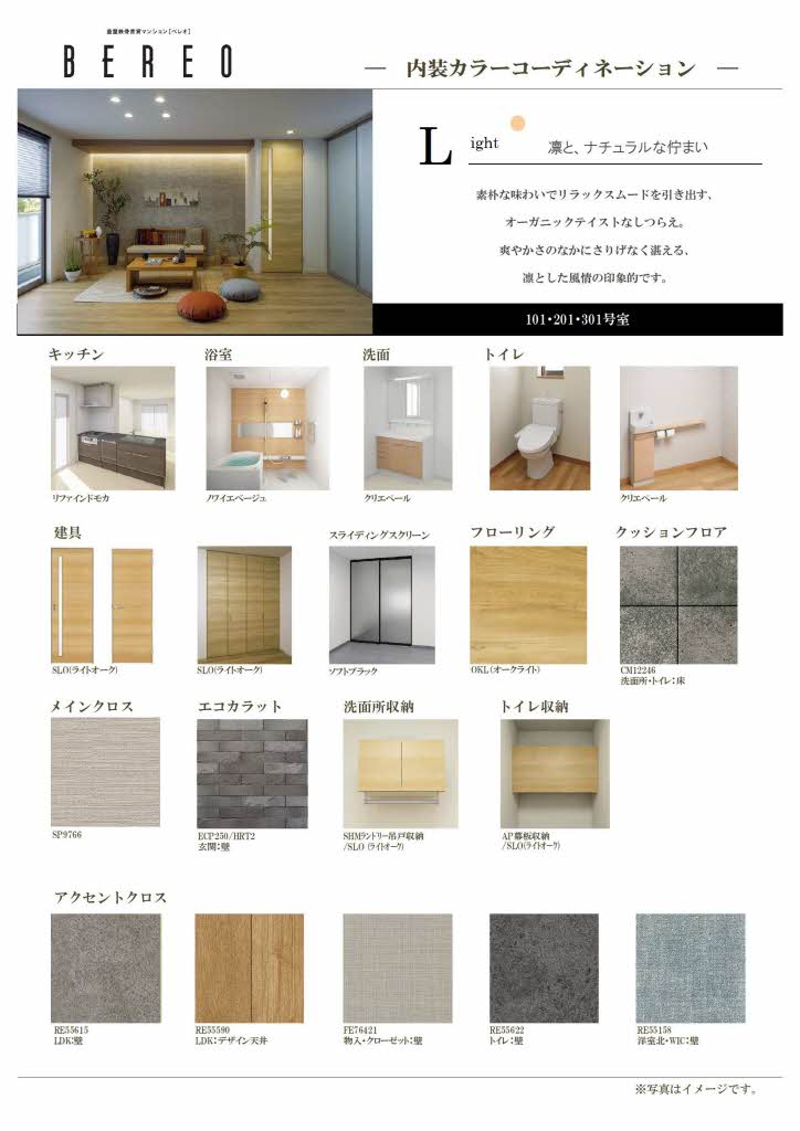 ＫＡＷＡＮＡ　ＴＥＲＲＡＣＥ（カワナ　テラス） 0201号-5