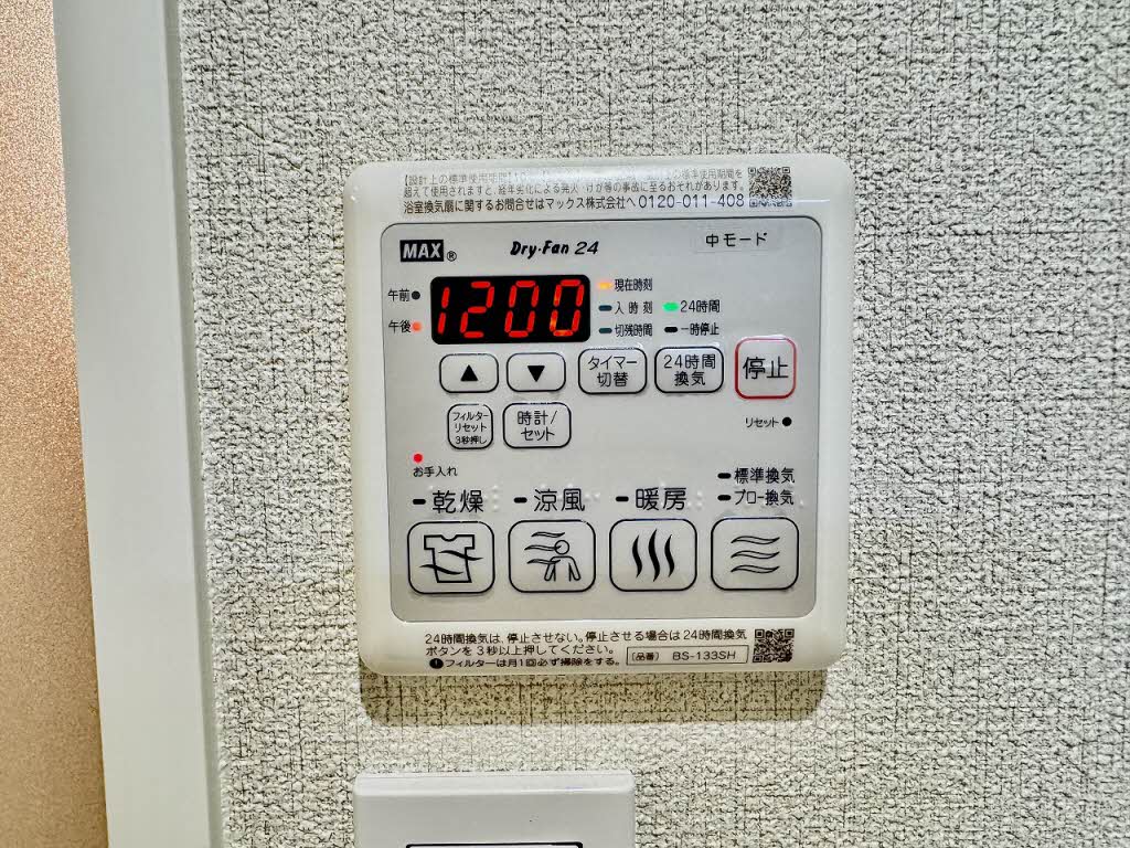 レフィアント岡崎 0101号-14
