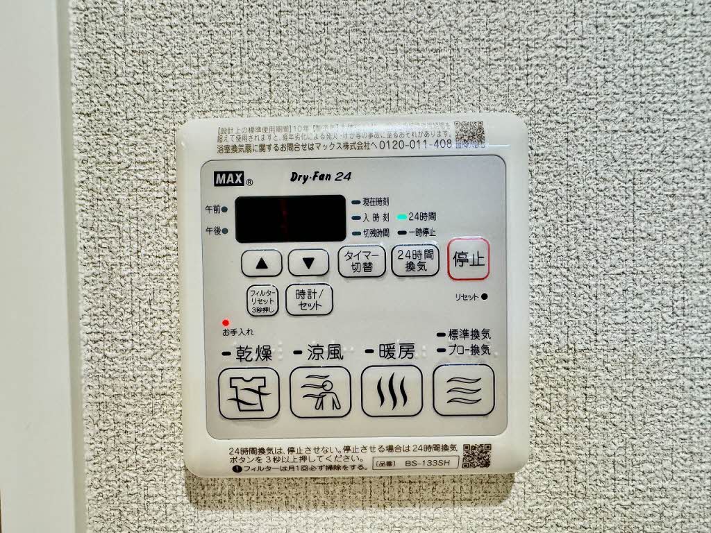 レフィアント岡崎 0201号-14