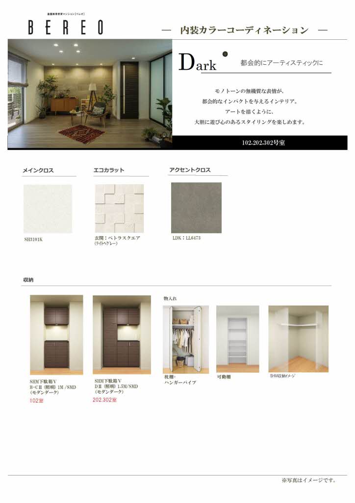 グランシード 0202号-6