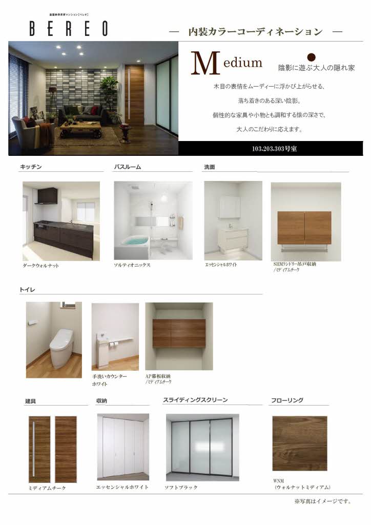 グランシード 0203号-5