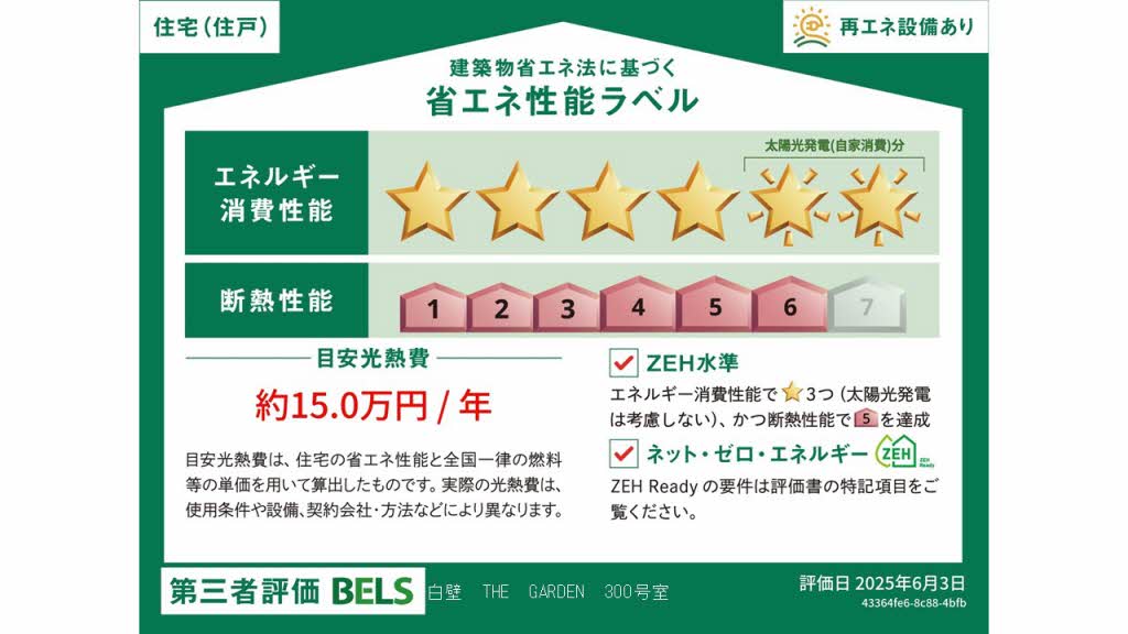 白壁　ＴＨＥ　ＧＡＲＤＥＮ 300号-17