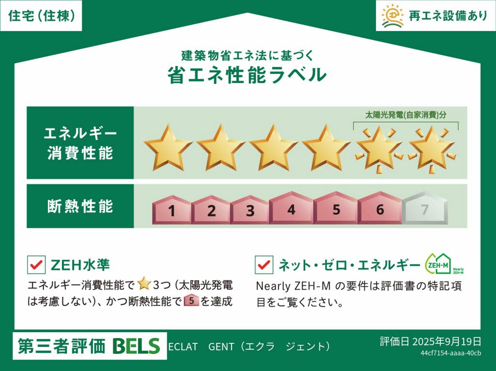 エクラジェント 0301号-17
