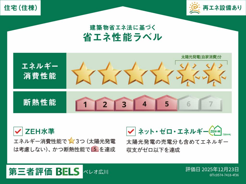 ベレオ広川 0302号-17