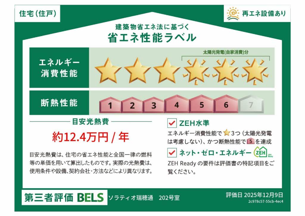 ソラティオ瑞穂通 0202号-16