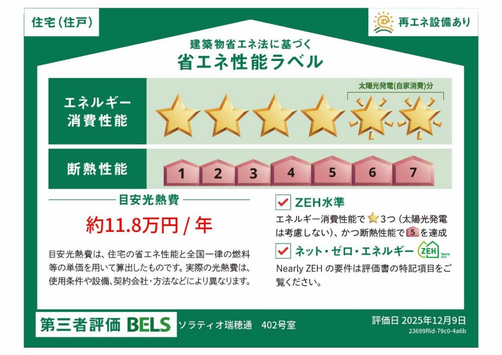 ソラティオ瑞穂通 0402号-16