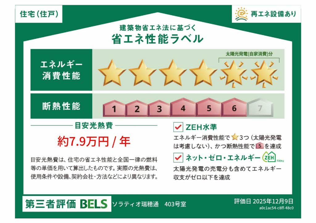 ソラティオ瑞穂通 0403号-14