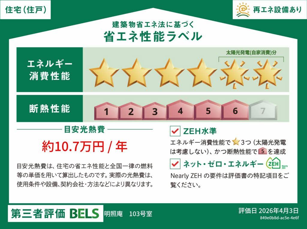 明照庵 0103号-16