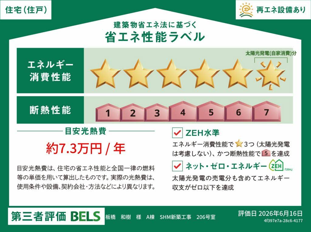 クオリスタ岡崎 0206号-12