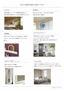 Maison Mizuki 0101号-7