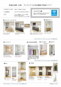 Maison Mizuki 0302号-9
