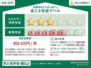 シャーメゾン東幸町 0102号-13