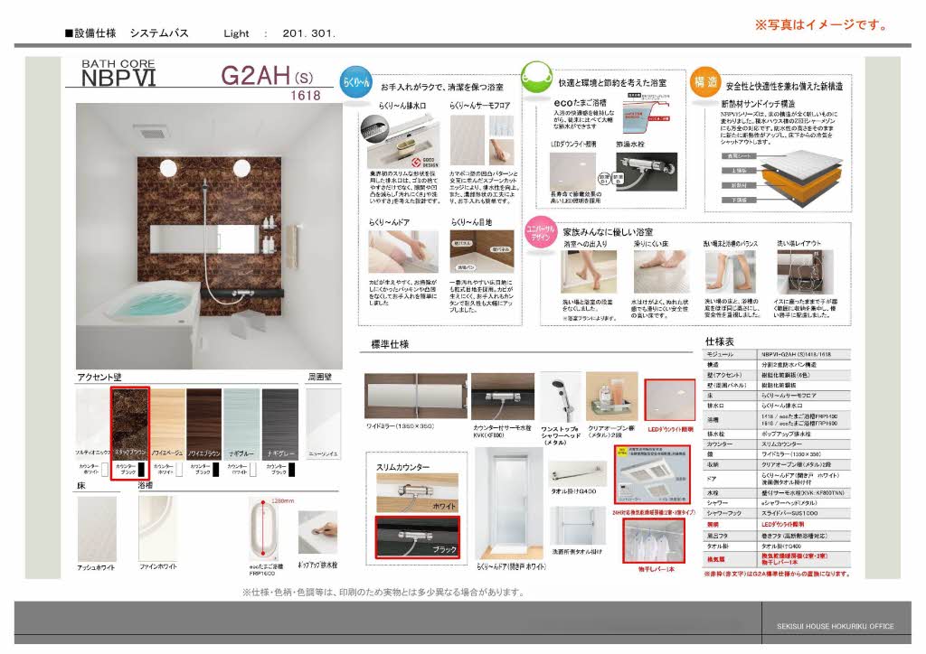 クラリシア 0201号-7