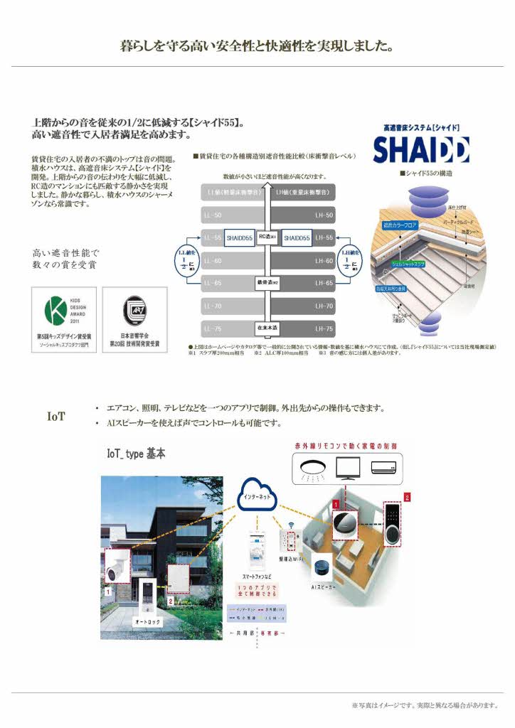 シャーメゾン瑞穂通 0202号-7