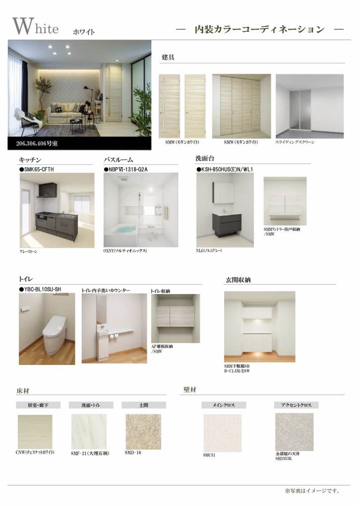 シャーメゾン瑞穂通 0206号-5