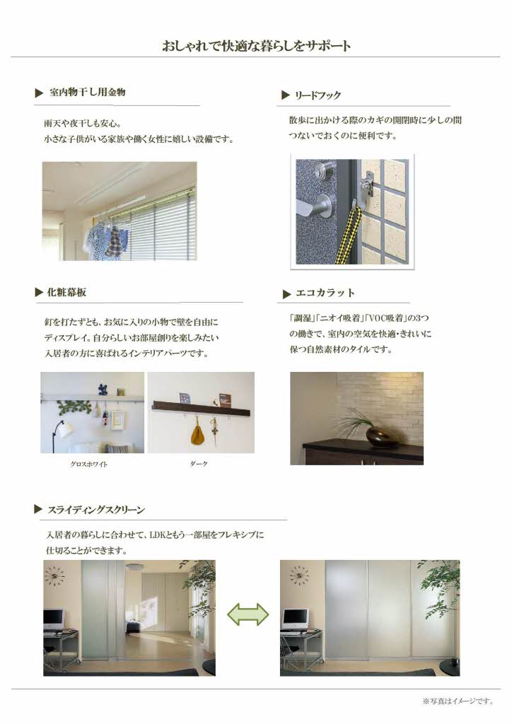 シャンテ御器所 0203号-7