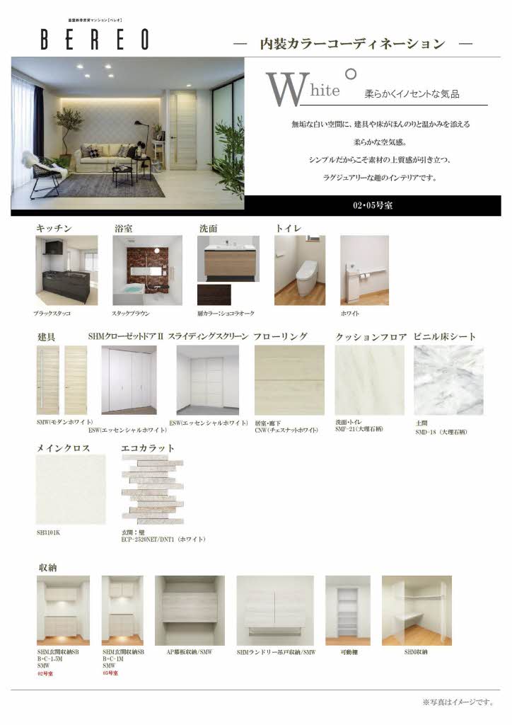 シャンテ御器所 0305号-5