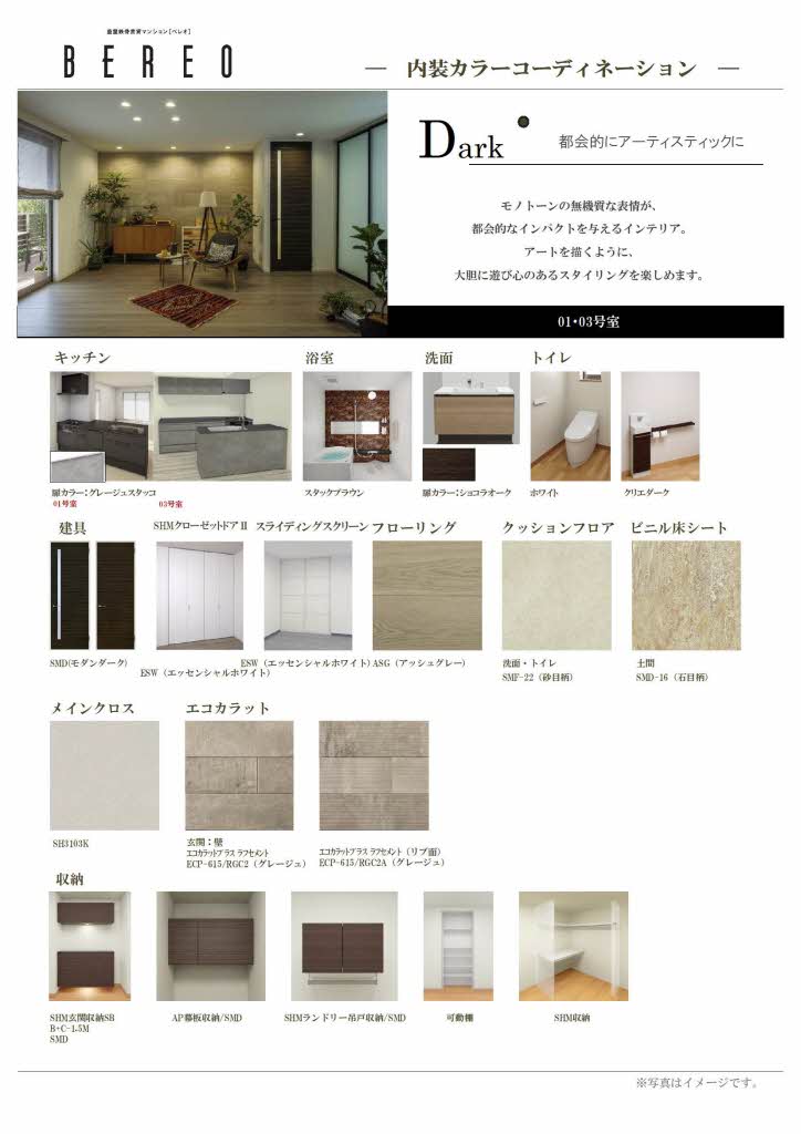 シャンテ御器所 0401号-5