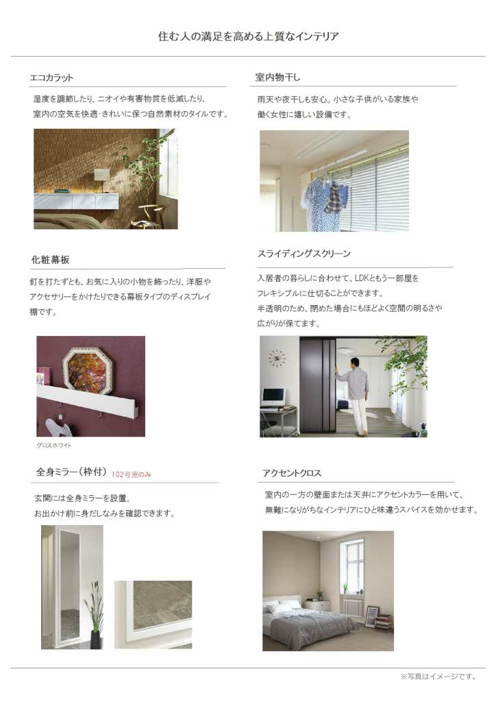 Maison Mizuki 0302号-7