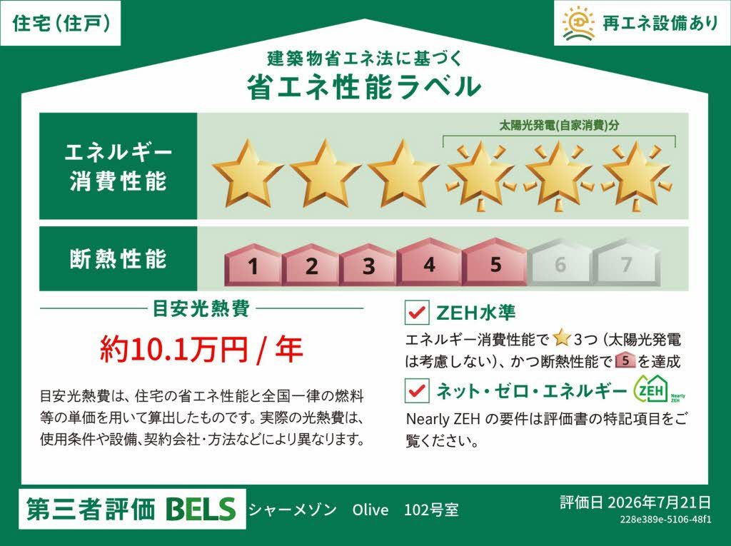 シャーメゾンＯｌｉｖｅ 0102号-16