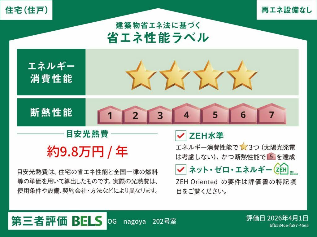 OG nagoya 0202号-16