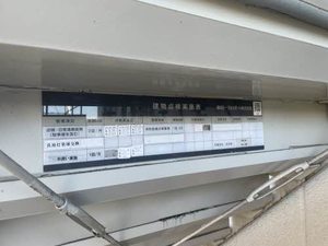 フォーブルミノワ 0212号-12