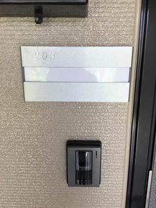 ハイツかすみ 0203号-10