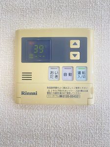 シャーメゾン陽だまりの丘 A102号-13