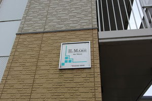 イルマーレ 0203号-14