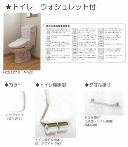 グレイスコート今朝白 B103号-6