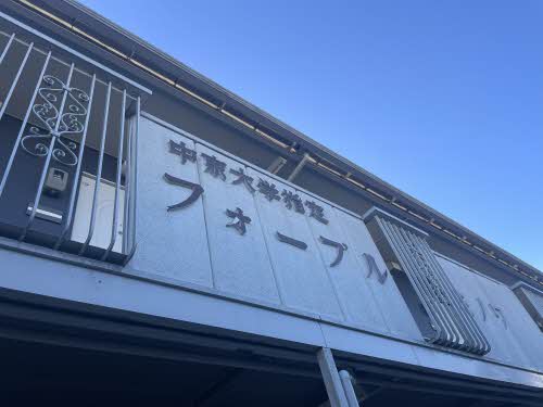 フォーブルミノワ 0108号-9