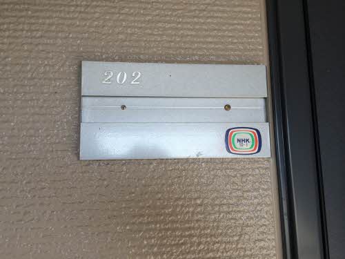 ハイツレインボー B202号-2