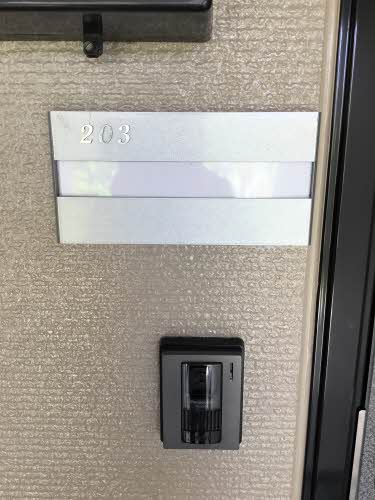 ハイツかすみ 0203号-10