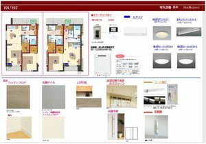 シャーメゾン雅 0101号-4