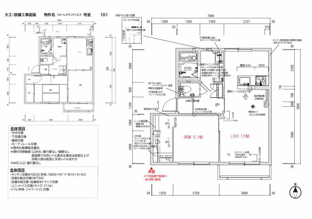 フォーレスサンディエゴ 0101号-3
