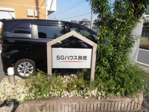 ＳＧハウス鈴鹿 B201号-13